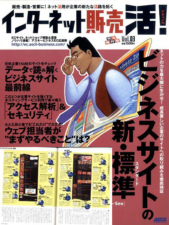 インターネット販売活