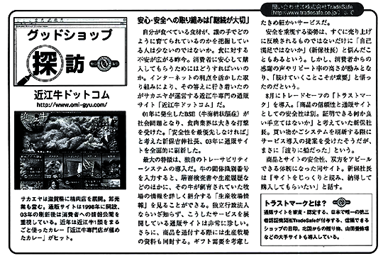 月間ネット販売