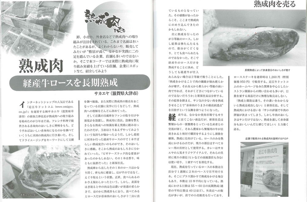 ミートジャーナル