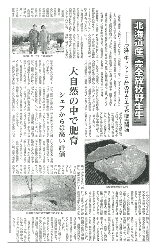 肉牛ジャーナル