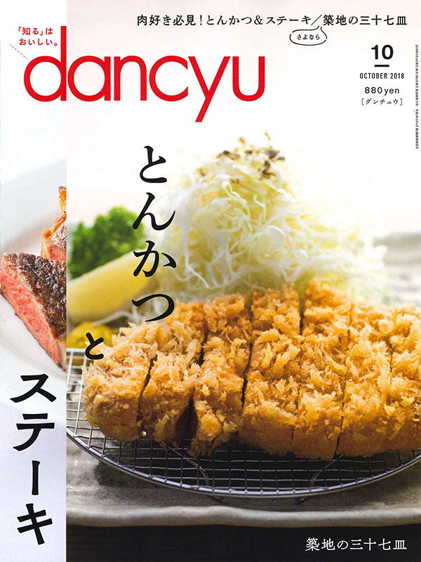 dancyu