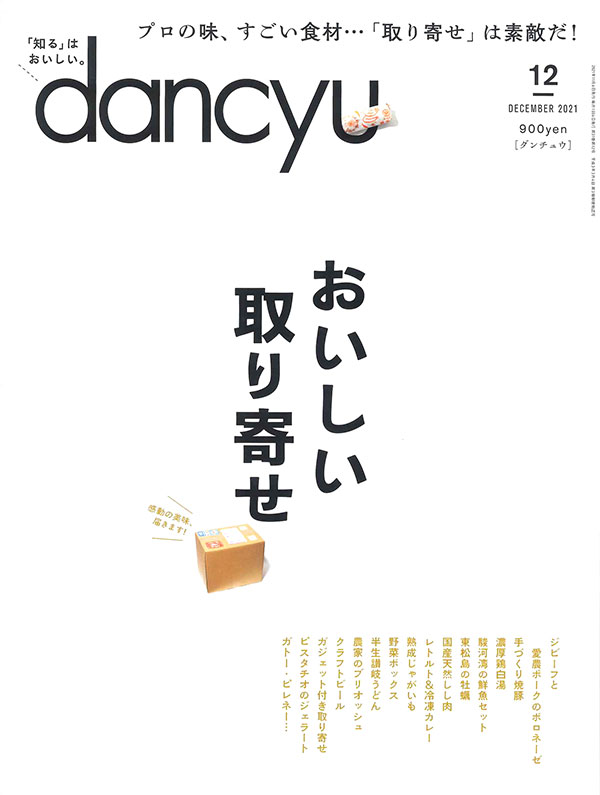 dancyu