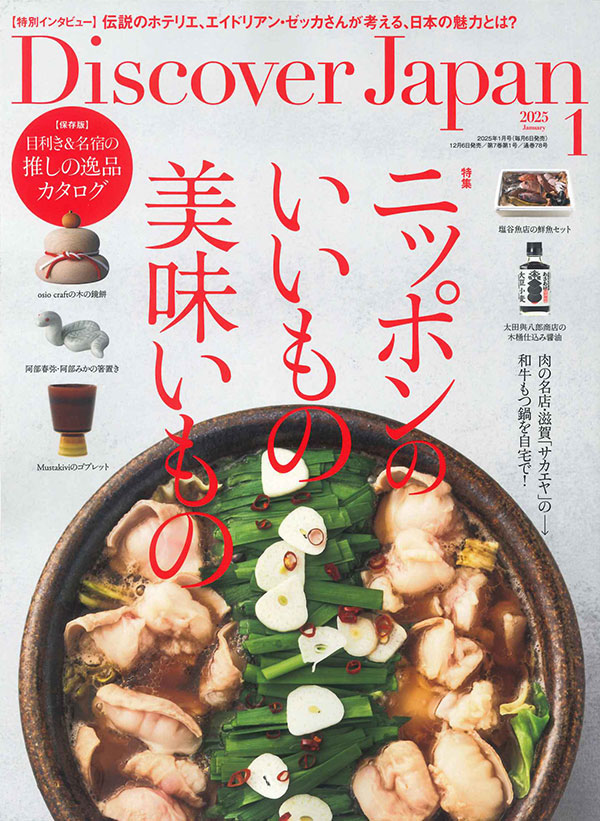 Discover Japan