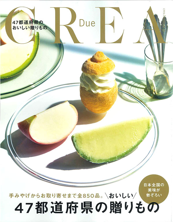 Discover Japan