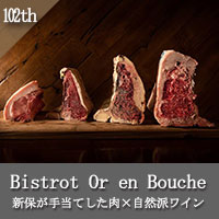 Bistrot Or en Bouche