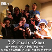 うえとsalon&bar