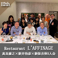 ラフィナージュ