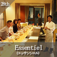 エッサンシエル