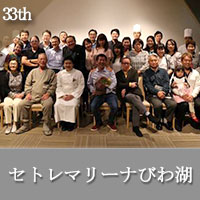 セトレマリーナびわ湖