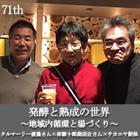 ミートカレッジギューテロワール