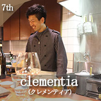 クレメンティア