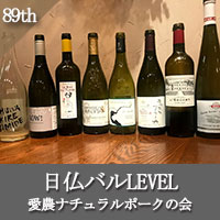 日仏バルLEVEL