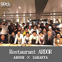 Restaurant ARDOR