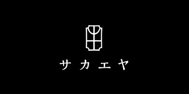 業務用サイト