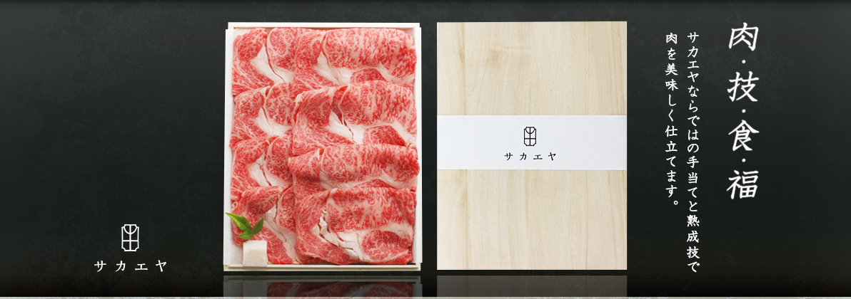 贈りたいおいしさをお求めやすく