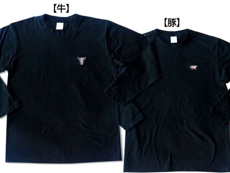 オリジナルTシャツ【長袖】（ワンポイント刺繍/牛・豚） | 牛肉通販